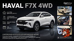 Haval F7X 