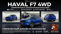Haval F7